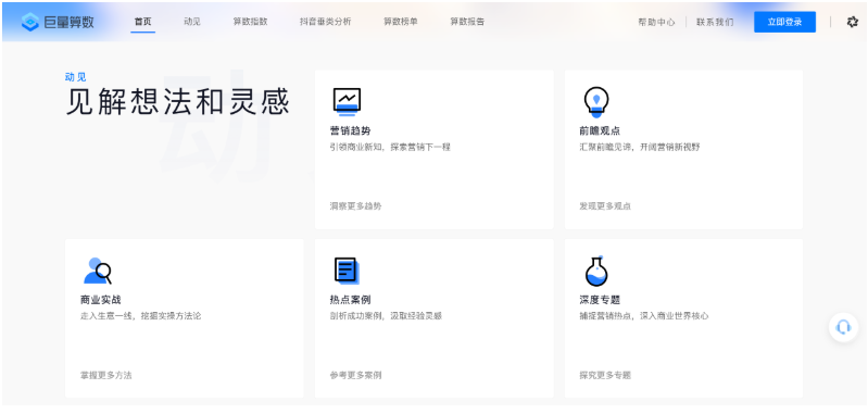 怎样在快手短视频广告中借助达人营销?