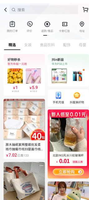 可以在快手投放电商广告吗？