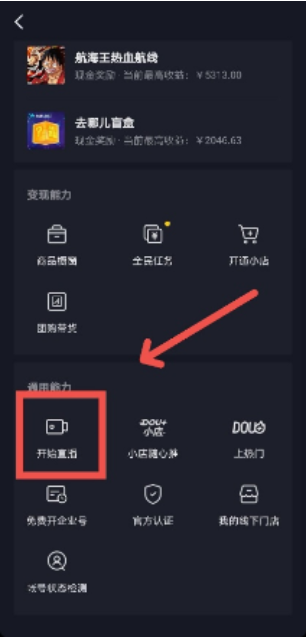 怎样在快手上投放游戏广告？