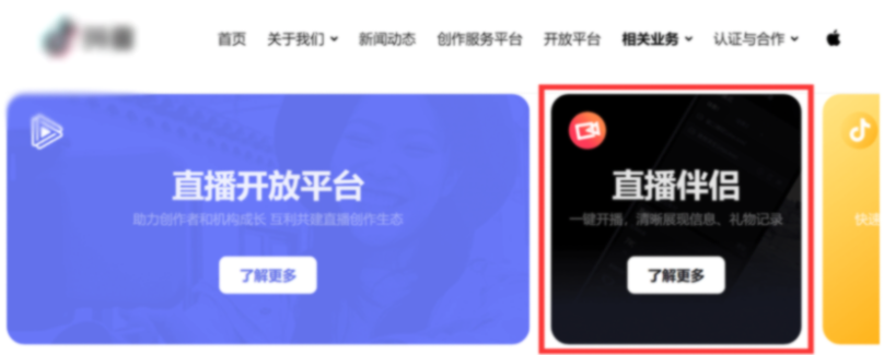 哪些行业可以在快手直播中推广？