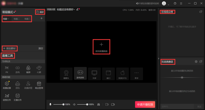 快手直播推广的优势是什么？