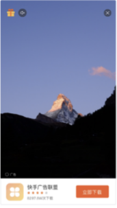 快手广告开户收费标准