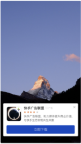 快手广告开户收费标准