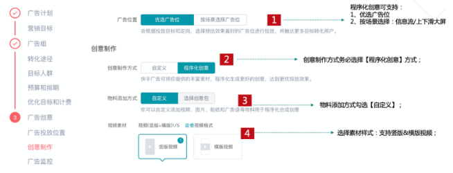 快手广告投放政策