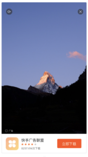 快手广告投放计费模式