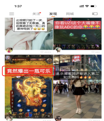 快手信息流广告优势