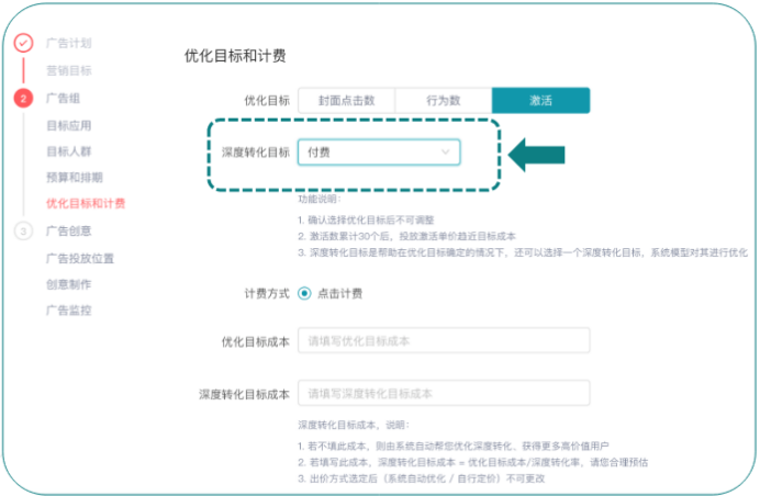 快手广告推广技巧