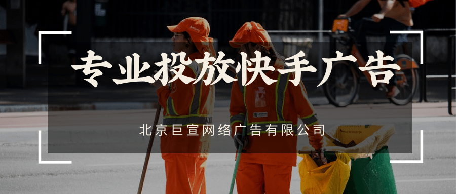 专业投放快手广告