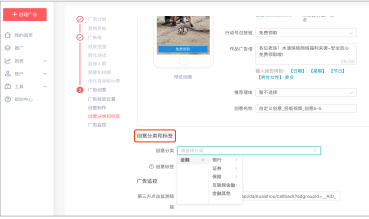 快手广告开户收费标准