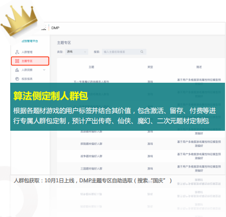 快手广告推广效果