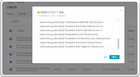 快手开屏广告推广技巧