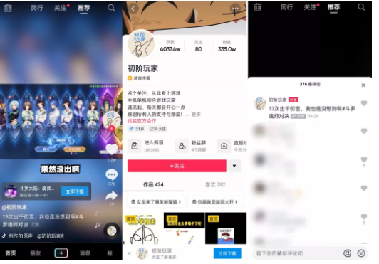 快手广告达人怎样安利种草人群