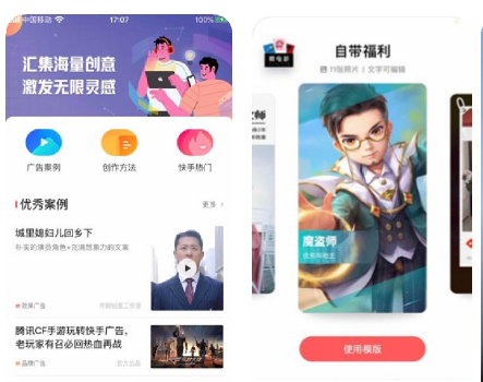 快手广告开户收费标准