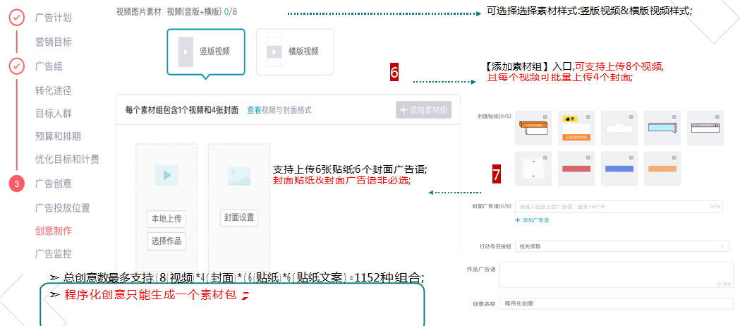 快手广告投放技巧