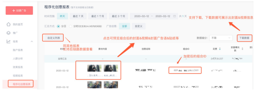 快手广告开户价格