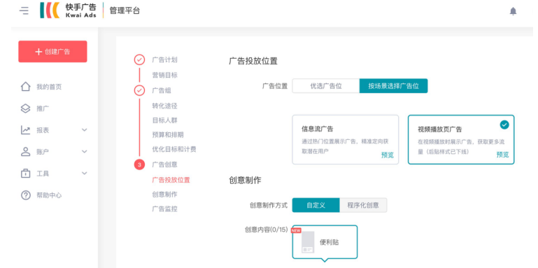 快手广告开户价格