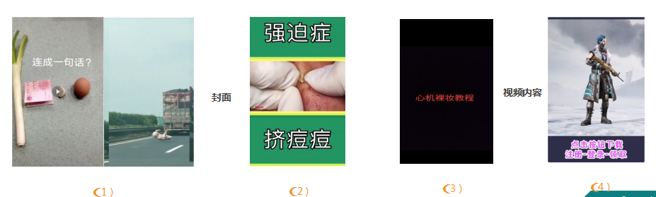 快手广告素材高频拒审原因&示例