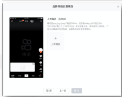 快手广告开户收费标准