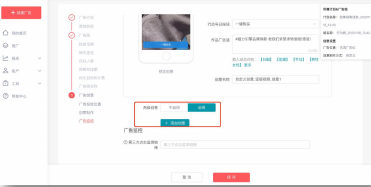 快手短视频广告投放技巧