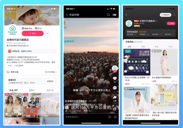 家居用品怎样在快手投放广告？