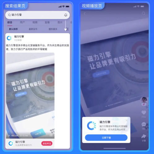 怎样将快手广告推送给目标人群？