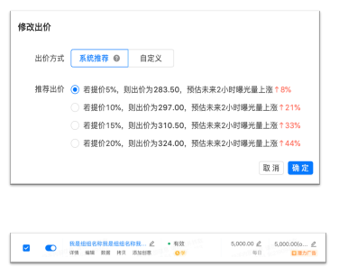 快手磁力金牛平台广告优势