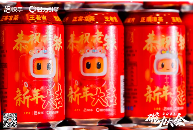 酒水饮料怎样在快手投放广告？