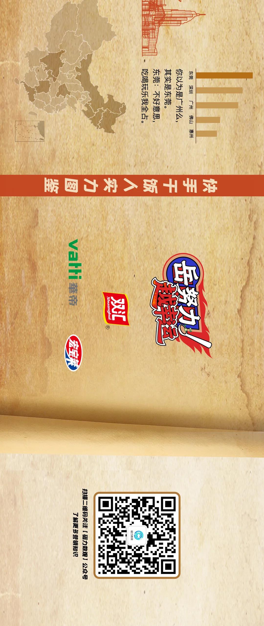 在快手投放广告的案例有哪些？