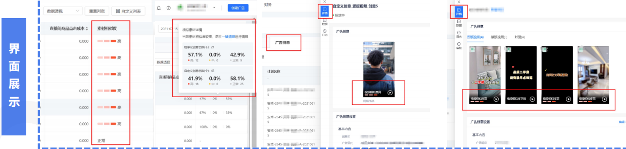 快手广告营销怎么做