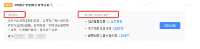 广告创意是怎样影响快手账户的效果？