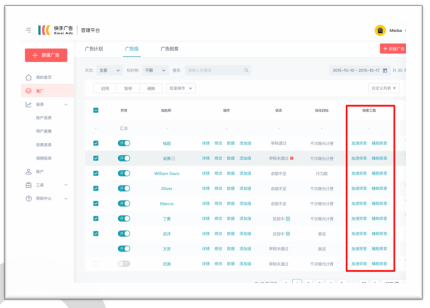 快手广告推广展现模式
