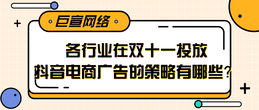 各行业怎样在快手短视频投放广告？