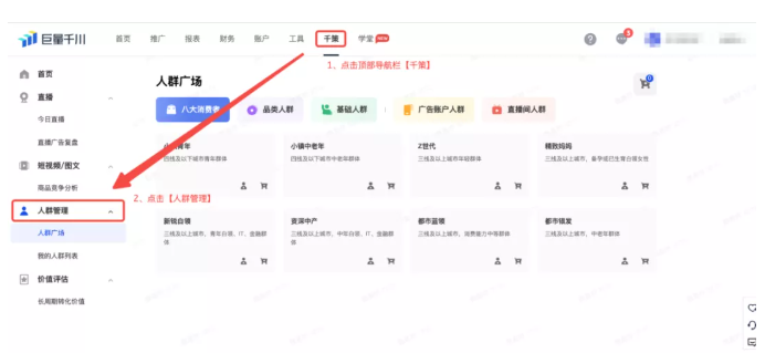 快手直播【人群管理】DMP是什么，有哪些推广能力？