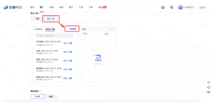 快手直播新建广告计划的优势有哪些？