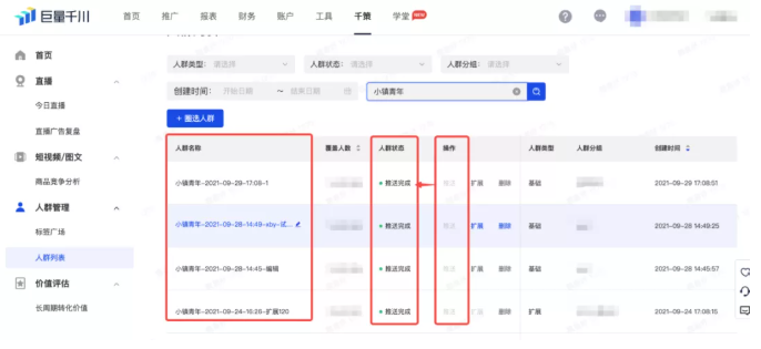 如何提升快手广告投放的效果？