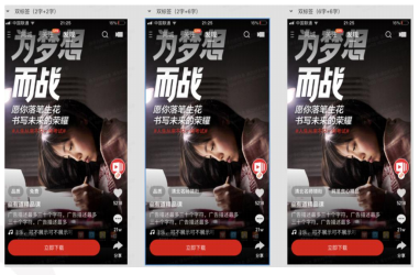 快手广告推广后台介绍