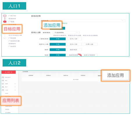 快手信息流广告