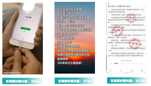 快手信息流广告投放计费模式