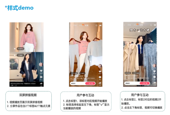 快手分屏互动广告的优势是什么？