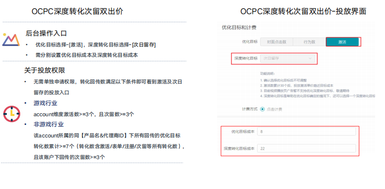 深度优化快手广告投放