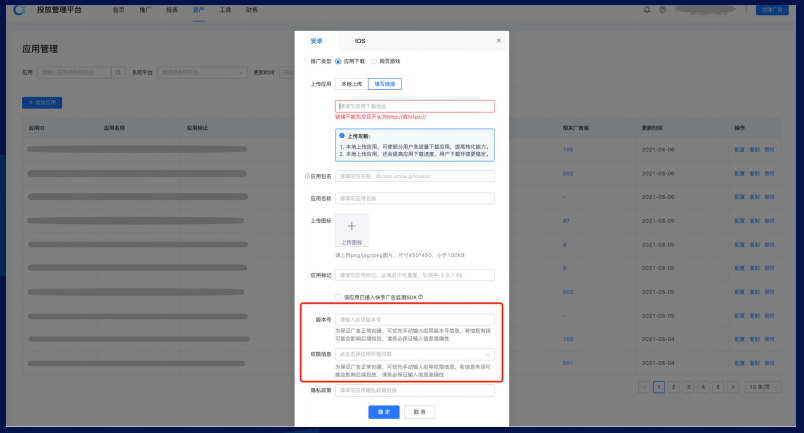 快手广告推广后台介绍