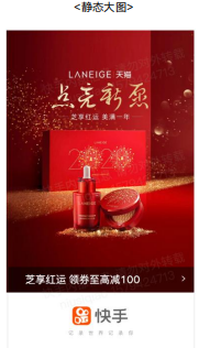 快手直播广告推广优势