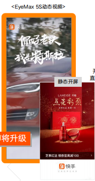 快手广告推广后台介绍