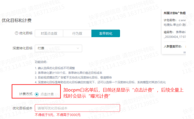 快手如何根据社交广告的目标进行优化? 快手如何根据社交广告的目标进行优化?