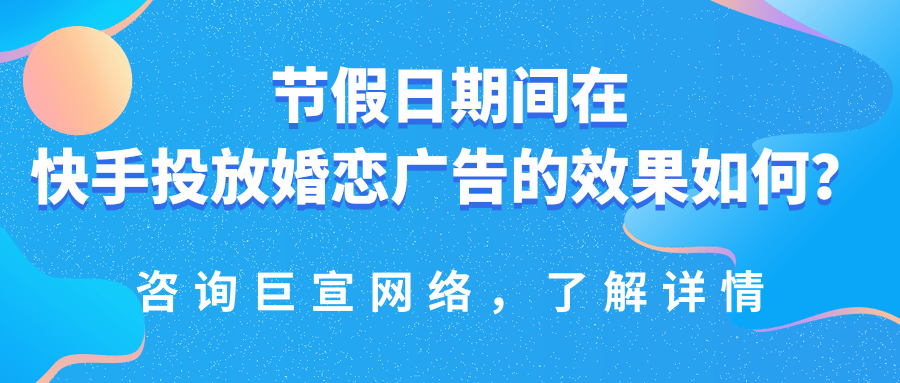 婚恋广告的效果受哪些因素影响? 婚恋广告的效果受哪些因素影响?