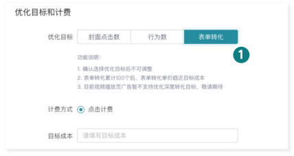 快手广告推广后台介绍 快手广告推广后台介绍