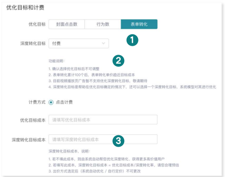 快手广告推广后台介绍 快手广告推广后台介绍