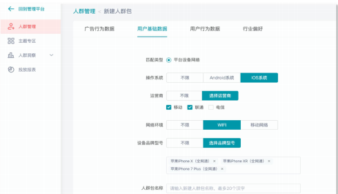 快手电商广告推广效果