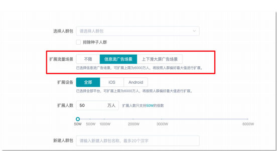 快手信息流广告投放展现形式