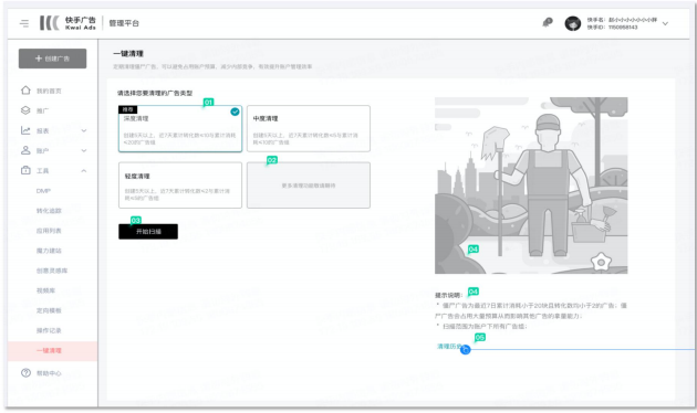 快手信息流广告推广价格